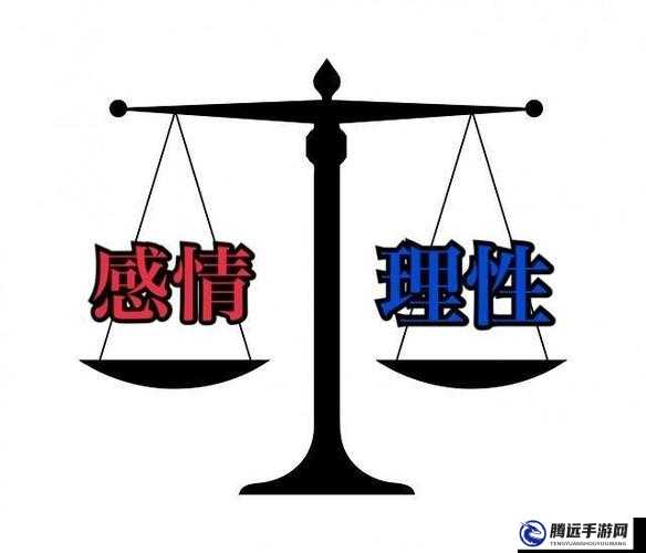 夫妻兩人感性和理性關系：平衡之藝與愛之真諦