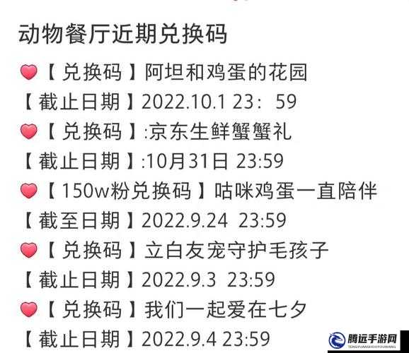 動物餐廳2022兌換碼有哪些？動物餐廳2022兌換碼分享