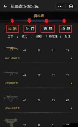 絕地求生刺激戰(zhàn)場(chǎng)軍火庫作用及功能介紹