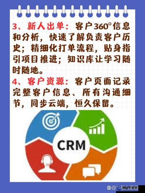 成免費(fèi) CRM 特色 VIP：助力企業(yè)高效管理