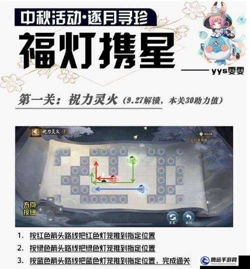 陰陽師福燈攜行第八關怎么過？