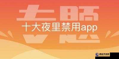 100款夜間禁用app下載網(wǎng)站：相關(guān)介紹