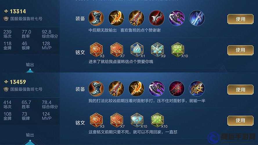 王者關(guān)羽 5v5 出裝推薦攻略視頻