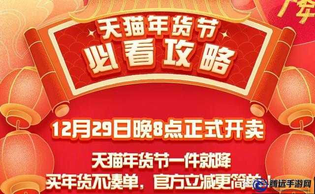 2023年淘寶年貨節(jié)是否有滿減活動(dòng)？