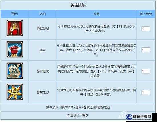 刀塔傳奇沉默技能深度解析