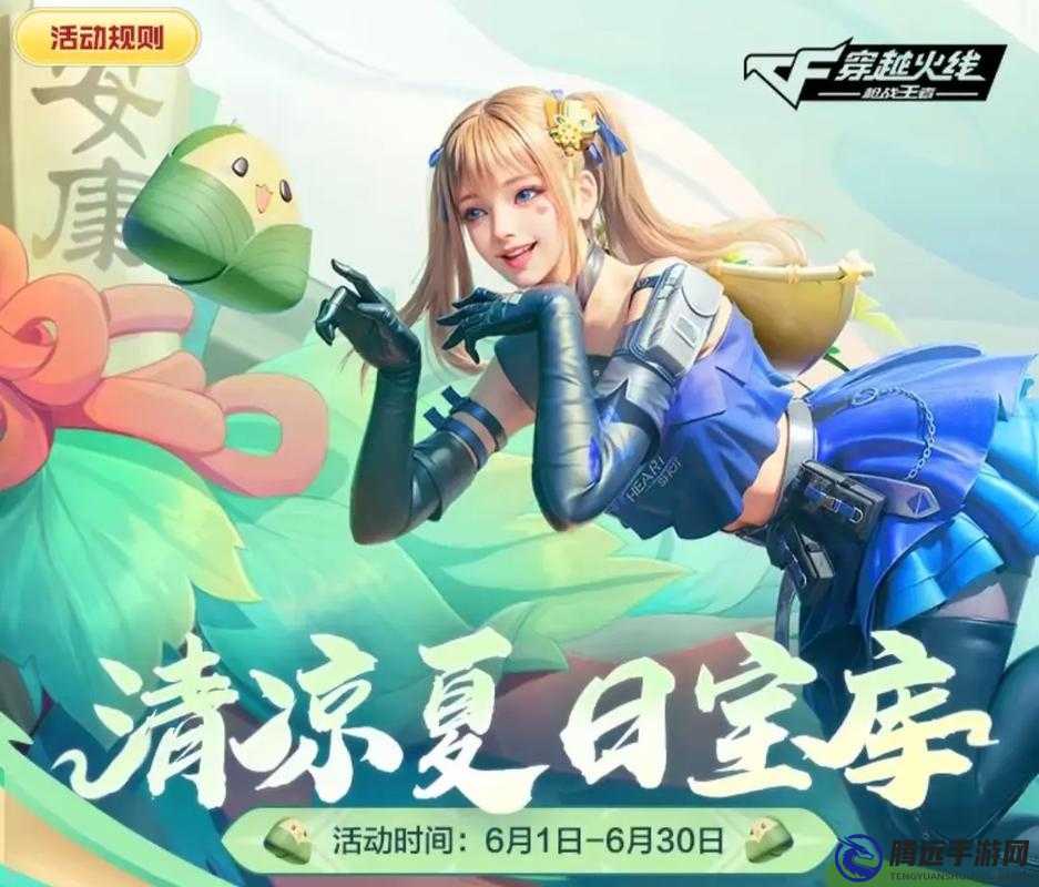 CF 手游充氣大錘海灘派對(duì)玩法視頻