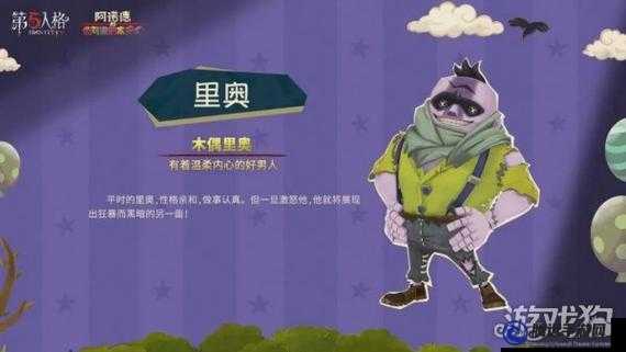 第五人格阿諾德與可愛(ài)木偶的泡面番介紹