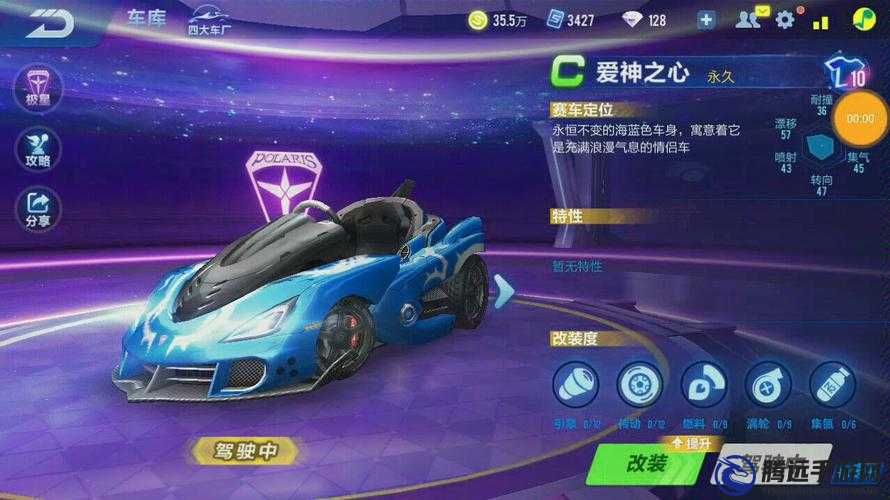 QQ 飛車手游愛神之心 C 車圖鑒評(píng)測(cè)亮點(diǎn)