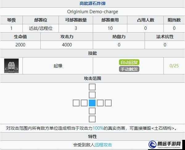 明日方舟OD-8滲透作戰(zhàn)攻略詳解