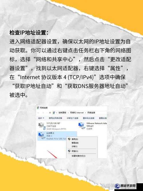 以太網配置無效如何解決IP問題方法策略指南