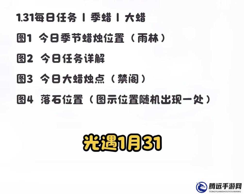 光遇 7 月 1 日季節(jié)蠟燭位置指南光遇 7.1 季節(jié)蠟燭所在之處7 月 1 日光遇季節(jié)蠟燭位置匯總