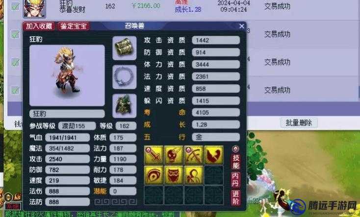 夢幻無雙玩家問卷領 120 神兜兜禮包攻略