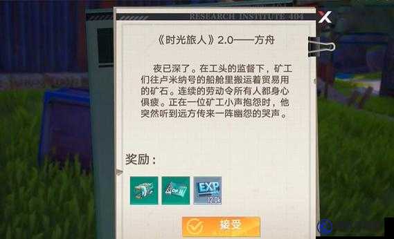 幻塔神秘書信任務(wù)攻略：如何獲取書信坐標(biāo)？