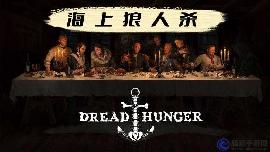 《Dreadhunger》游戲內(nèi)如何進行交流？