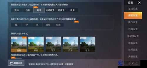 pubgtool如何開啟120幀