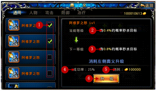 神之刃金幣獲取攻略