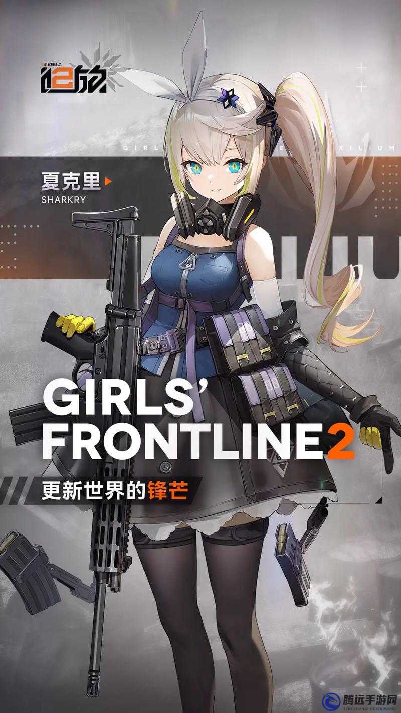 少女前線 2 追放卡拉什阿爾法簡評