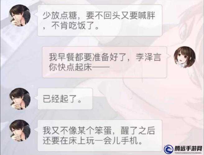 戀與制作人李澤言短信及朋友圈回復(fù)攻略